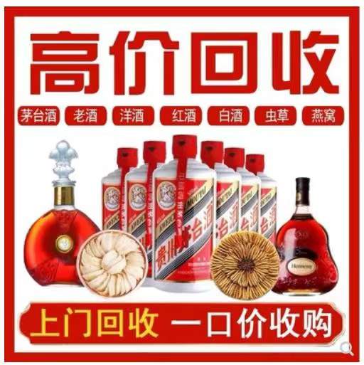 台前回收茅台酒