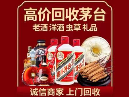 台前回收老酒