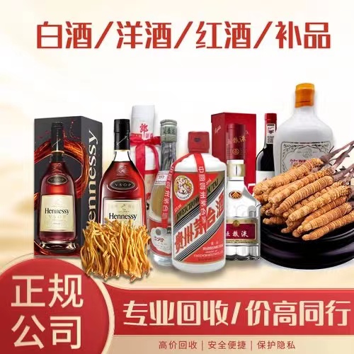 台前烟台蓬莱回收白酒茅台多少钱哪里回收(附近上门回收茅台酒）