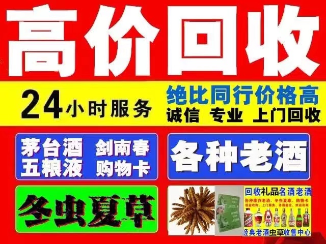 台前回收1999年茅台酒价格商家[回收茅台酒商家]